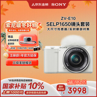 Sony (sony) zv-e10l half-frame mirrorless camera, standard lens set, good-looking body, precise focus, vlog aps-c format, white