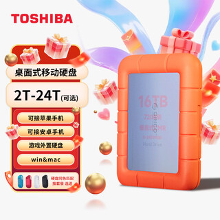 Toshiba hard drive 24t 22t 20t 18t 16t 8t 6t 4t 2t desktop mobile hard drive vertical cmr optional large capacity mechanical external assembly usb+typec already assembled and partitioned (worry-free) 7200 cmr vertical-blazing orange 4tb