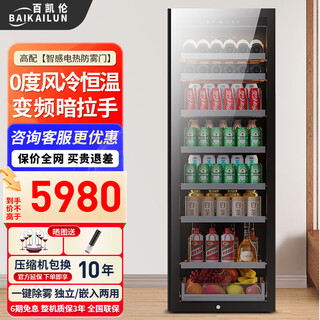 Baikailun variable frequency wine cabinet with hidden handles, ice bar, first-class energy efficiency, professional-grade pu'er tea cigar cabinet, office villa refrigerator, dual-temperature beverage cabinet, fruit beverage refrigerated cabinet, 1.8 meters | single temperature | red wine ice bar model | 268l