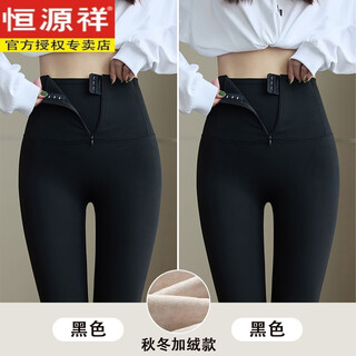 Hengyuanxiang shark pants women's outerwear 2025 new winter velvet thickened leggings tummy-lifting buttocks warm tight yoga pants autumn and winter velvet style black + black recommended 5-15 xl recommended 120-140 jin jin equals 0.5 kg