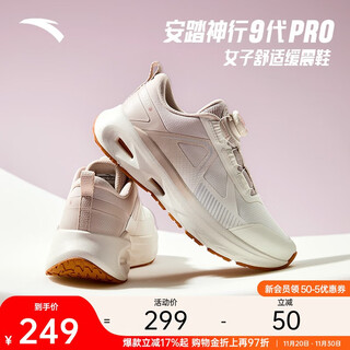 Anta shenxing pro丨commuting sneakers women's cushioning rebound jogging fitness training shoes 122447711
