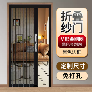Yusenyi king kong mesh folding screen door aluminum alloy anti-mosquito push-pull screen door encrypted invisible sand door anti-cat, dog-proof and mouse-proof black frame v net (anti-mosquito and anti-pet with anti-theft lock)