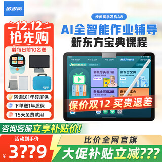 Backgammon consultation and subsidy learning machine a8 tablet primary school to high school curriculum synchronous learning tablet student tablet children's learning machine early education machine a8 learning and training version official version