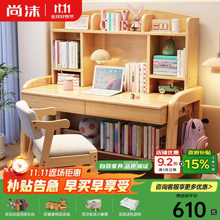 Shangmo solid wood desk simple computer desk with bookshelf writing desk 802# solid wood color - single desk 1.2 meters