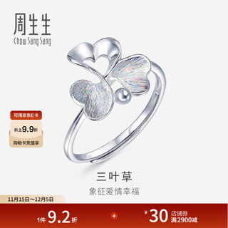 Chow sang sang pt950 colorful platinum ring platinum open ring for women 83767r priced at 3.59 grams (including labor cost 420 yuan)