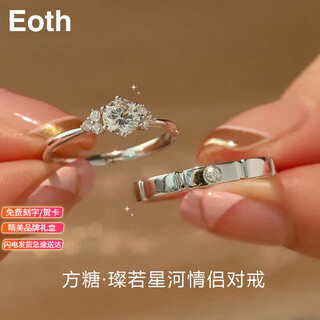 Eothpt950 platinum moissanite diamond sugar cube galaxy couple ring female pair of rings wedding and birthday gift for girlfriend pair of pt950 platinum sugar cube ring + certificate