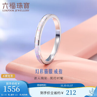 Lukfook jewelry platinum ring symphony cat's eye platinum 950 solid ring price no. 11 - about 2.46 grams