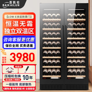 Baikailun wine cabinet, first-class energy efficiency, dual-temperature zero-embedded constant-temperature moisturizing household commercial wine cabinet beverage tea beer ice bar fruit wine wine refrigerator large capacity combined cabinet | dual temperature zone | full display | 376l