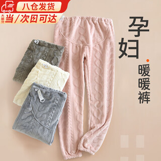 Qingbilin maternity warm pants plus velvet thickened coral velvet home pants winter pajamas belly support pants autumn and winter flannel pajamas women's maternity warm pants peach pink xl recommended 130-165 jin jin equals 0.5 kg