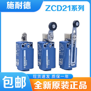 New schneider limit travel switch zcd21 xckd2145p16 2118 2102 2110 zcy45 xckd2149p16