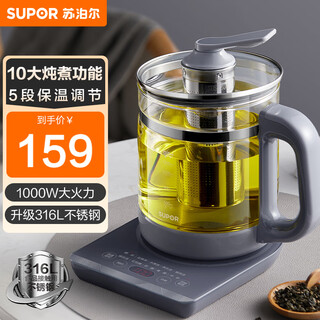 Supor health kettle with heat preservation integrated fully automatic constant temperature kettle electric kettle 1.5l tea kettle with filter 316 stainless steel glass tea kettle flower and fruit tea kettle upgraded to 316l stainless steel 1.5l