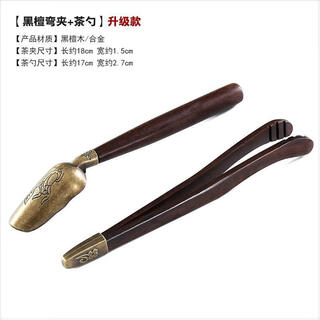 Dy wooden tea clip tea spoon tea set accessories tea towel tea knife teaspoon tea leaf clip tea tweezers tea making tools buddha hand tea spoon + tea clip