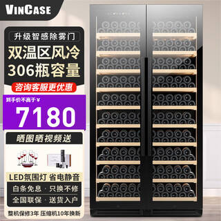 Vincase double-door wine cabinet, constant temperature wine cabinet, moisturizing, large capacity, air-cooled double-door refrigerator, built-in wine cabinet, home living room, commercial display cabinet, tea and liquor preservation cabinet, 1.9 meters, dual temperature zone (full configuration), 350 bottles, thin section, 550mm deep