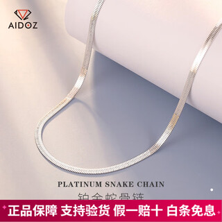 Aido diamond pt950 platinum snake bone chain necklace for men and women, fashionable platinum blade chain, flat choker clavicle chain, weight 7.1-7.3g, length 40cm, width 2.5mmm buckle