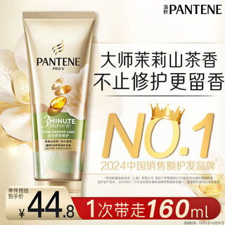 Pantene three minute miracle conditioner jasmine camellia fragrance 160ml occ hair mask grade smooth and nourishing
