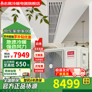 Chigo variable frequency energy-saving central air conditioner multi-split one-to-two to three-to-four duct unit large 2 hp 3 hp 4 hp 5 hp household duplex apartment refrigeration small 4 hp first-class energy efficiency one-to-three consultation and matching 80w outdoor unit