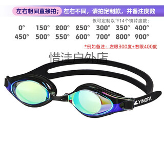 Yingfa myopia swimming goggles coated high-definition waterproof and anti-fog swimming goggles for men and women large frame diving equipment professional swimming goggles black coated myopia swimming goggles 200
