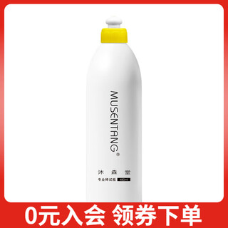 Musentang diluting bottle, special for diluting shower gel, large - 480ml