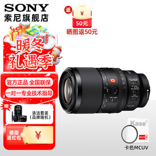 Sony (sony) macro full-frame macro lens fe100mmf2.8gm+ color mcuv third generation 67mm