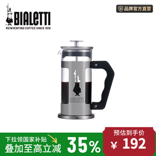 Bialetti bialetti french press pot outdoor portable hand-brew coffee machine home italian coffee pot multi-function pot 350ml logo style