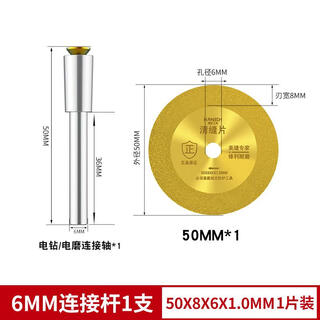 Craft jade cutting disc, emery electric grinding, small slices, beautiful seam clearing, polishing disc, glass polishing, 1 piece of 50mm slice + 1 electric grinding connecting rod