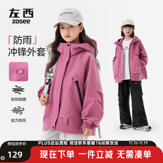 Zuo xizhong big children's jacket 2025 new girls three-in-one autumn clothes children's autumn clothing waterproof outdoor clothing raspberry color soft shell water repellent 160 cm