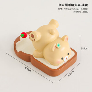 黄油小熊笔筒书桌面收纳摆件办公室装饰品创意可爱生日礼物送女生 倒立小熊手机支架浅黄