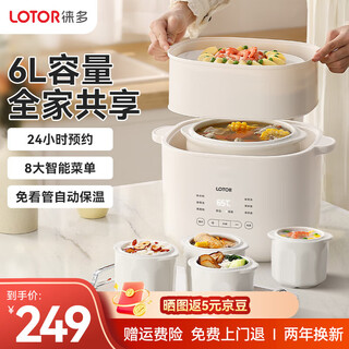Lotor electric stew pot for stewing soup, household water-proof bird's nest stew pot, ceramic porridge artifact, baby food supplement pot for 2-3 people, 4 ld-ddz40 steamer