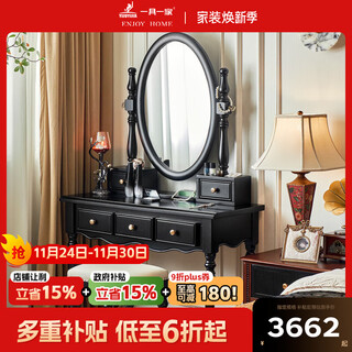 A french mid-century style dressing table, all solid wood, retro black, home bedroom with makeup mirror, makeup table, antique black dressing table + dressing stool (cowhide)