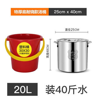 Xiongwochi special thick 304 stainless steel barrel with lid soup pot household oil barrel thickened large capacity commercial soup barrel round barrel water storage barrel 25*40 extra thick bottom super burn-resistant 304 steel seal