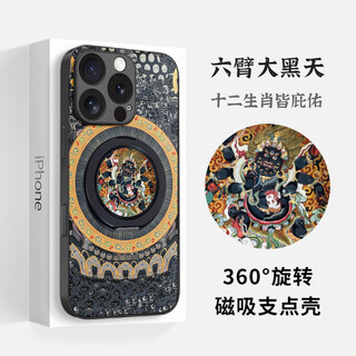 Dewei lion tamdan kingdom is suitable for iphone16 apple 15 magnetic fulcrum mobile phone case 14promax one-piece with stand five gods of wealth mahakala 13 chinese style 12 national trend anti-fall six-arm mahakala (universal for the twelve zodiac signs) - magnetic fulcrum case iphone_16_pro_max