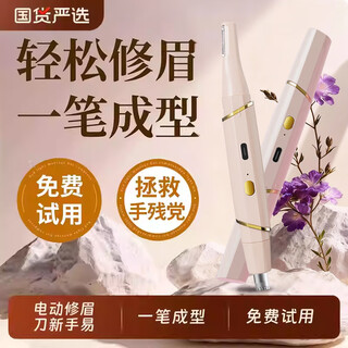 Lczmi germany nose hair trimmer women's special electric eyebrow trimmer 2-in-1 hair removal instrument shaving eyebrow trimmer pen nose hair trimmer men's home skin color nose hair + eyebrow trimmer 2-in-1