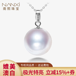 Nan xi comparable to australian white 18k gold freshwater pearl pendant single for women jane eyre pearl necklace classic and versatile almost flawless aurora 11-12mm