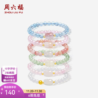 Saturday blessing yellow 18k gold pixiu chalcedony bracelet women's gold beads fashion jewelry for girl wife birthday gift bracelet aquamarine bracelet-pixiu