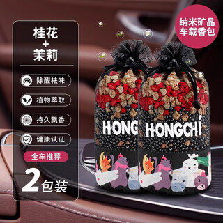 Yiju (yiju) bamboo charcoal pack car activated carbon pack new car formaldehyde removal and odor car special in-car purification and deodorization osmanthus + jasmine 2 bags of formaldehyde removal diffuser