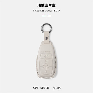 专用奔驰AMG车钥匙套gt50 gle53 glc43 cla35 G63钥匙包扣 AMG专用-灰白色+圆扣