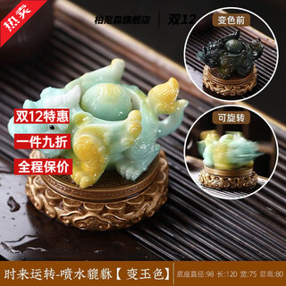 Bonison color changing tea pet spraying water pixiu decoration household creative personalized large decoration tea play auspicious beast chinese boutique tea set water spraying pixiu turns green