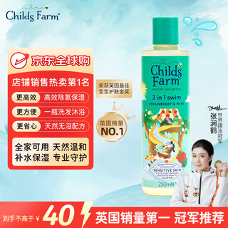 Childs farm, chlorine-free and silicone-free oil, mild formula, children's shampoo and shower gel two-in-one wash and shower, 3-6-12 years old, imported from the uk