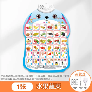 He jian gong baby audio early education wall chart children's enlightenment reading sound toy infant learning literacy wall sticker 1 fruit and vegetable hook + battery