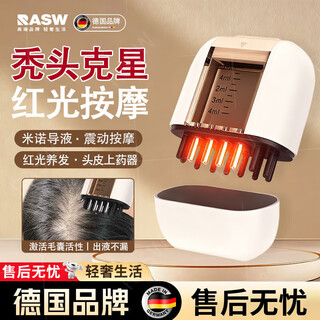 Rasw german hair growth comb scalp applicator minoxidil tincture electric liquid dispensing red light vibration head introduction liquid comb artifact scalp care red light hair massage bald buster red light hair care + vibration ball introduction + head massage precise liquid dispensing丨ipx6 waterproof丨graduated water tank