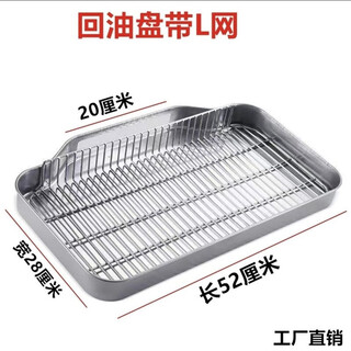 Oil return plate, oil filter plate, universal oil return plate, universal commercial stall filter, fried skewers, fried chicken legs, oil filter plate, 1 inch, complete set, 2 points, 5 centimeters, 1 inch