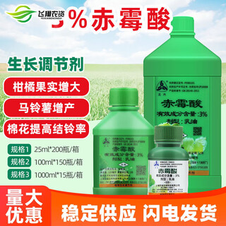 Sanliu shanghai tongrui 3% gibberellic acid gibberellin 920 weight-increasing seedlings and yield-increasing plant growth regulator 1l