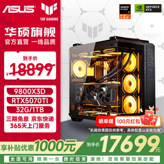 Asus rog tuf family barrel ammunition depot 9800x3d/no card/5070ti/5080 ammunition depot