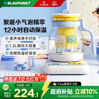 Blaupunkt ok bubble health pot, teapot, constant temperature kettle, kettle, small bubble stew, heat preservation all-in-one, mini office floral teapot, stew pot, sea salt blue set