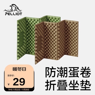 Pelliot outdoor cushion picnic moisture-proof cushion egg nest folding floor mat camping tent lunch break fart cushion 16102811 brown