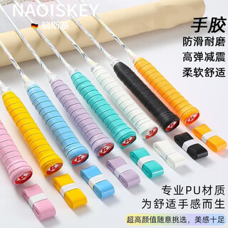 Naoiskey naoski badminton racquet l2 hand glue anti-slip sweat-absorbent band soft sticky hand thin tennis fishing rod bicycle grip handle tape main image style seven pack soft + toughness upgrade