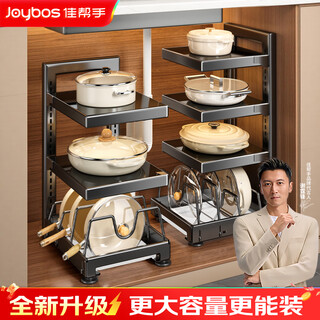 Jia helper multifunctional pot storage rack adjustable kitchen storage rack multi-layer cabinet pot rack under the sink 3 layers of gray