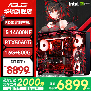 Asus (asus) rog family bucket asus rtx5080 host 5070ti computer host 5070/265kf/14600kf gaming desktop assembly computer host complete machine diy assembly machine with an i5 14600kf + asus rtx5060ti