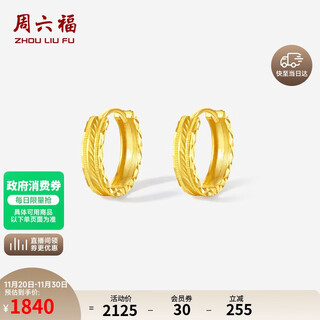 Saturday fortune 18k gold earrings, earrings, earrings, birthday gifts for women c0913782, one pair