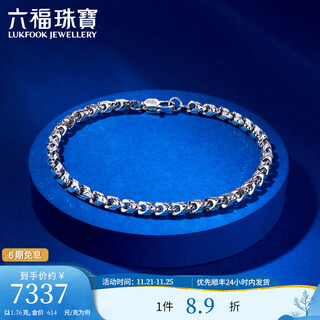 Lukfook jewelry keel chain platinum bracelet platinum 950 men's simple platinum chain priced f63p0035ds 11.76 grams (including labor cost 1023 yuan)